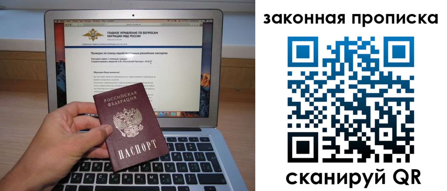 временная регистрация в квартире в Железногорске