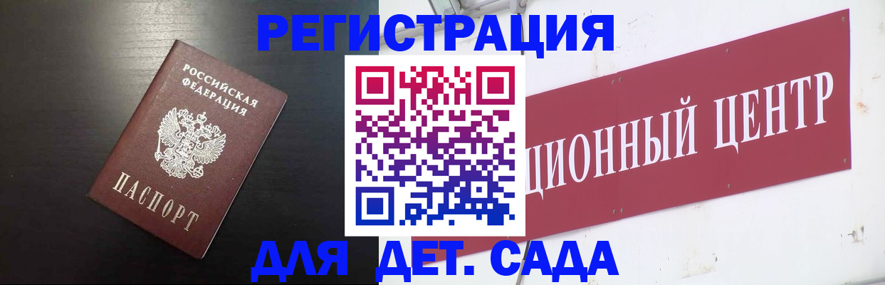 прописка штамп в Железногорске