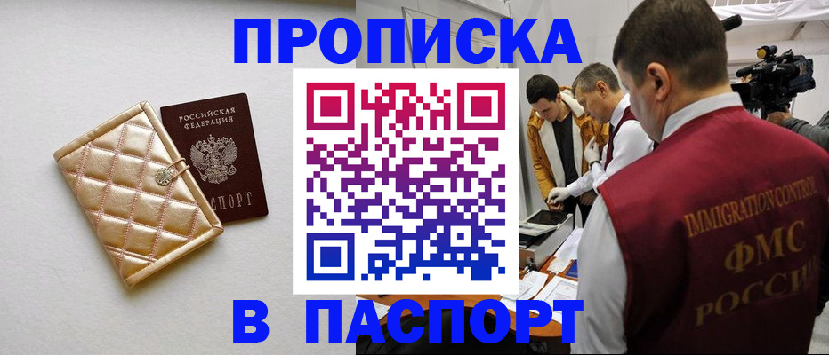 временная регистрация законно в Железногорске