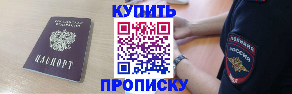 временная регистрация гарантия в Железногорске