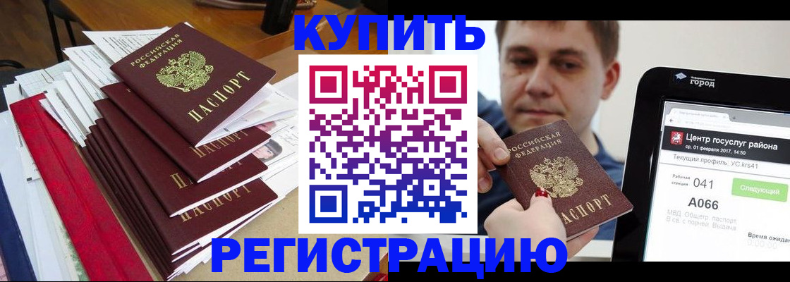 временная регистрация госуслуги в Железногорске